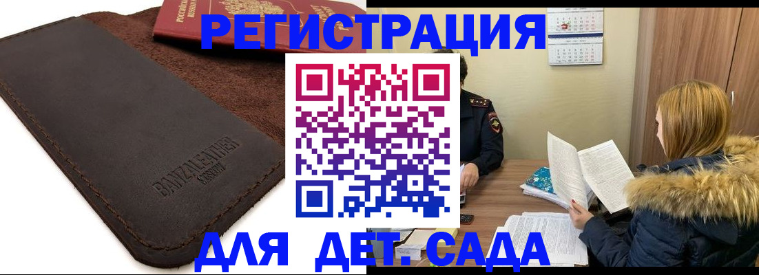 прописка поиск в Тыве