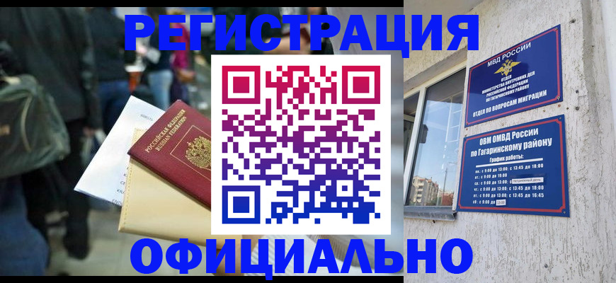 прописка иностранных граждан в Тыве