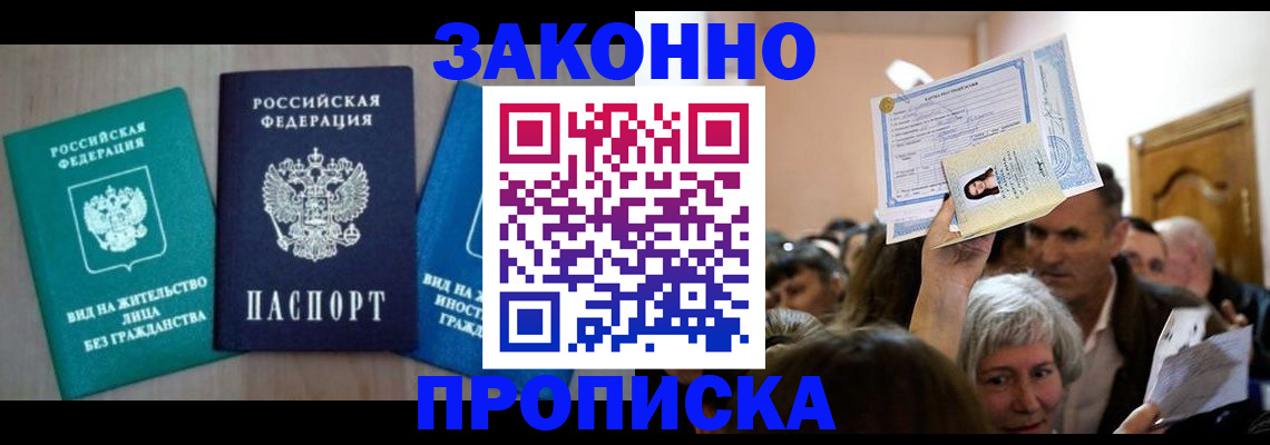 регистрация для школы в Тыве